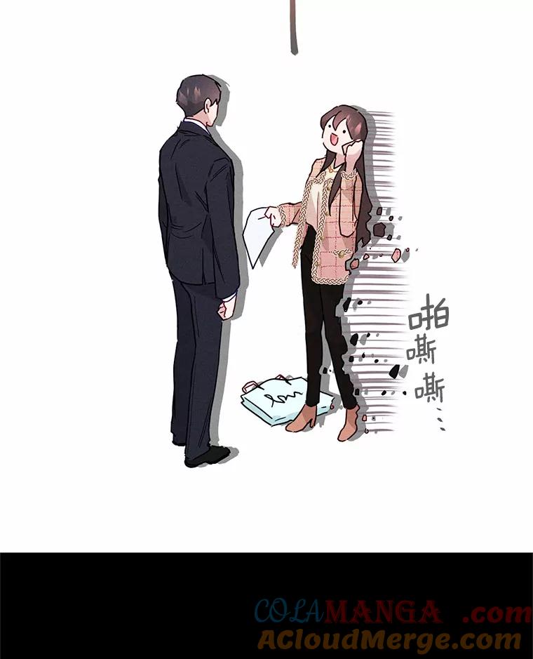 《蒂凡尼的早安吻》2.消失的初恋 第33页