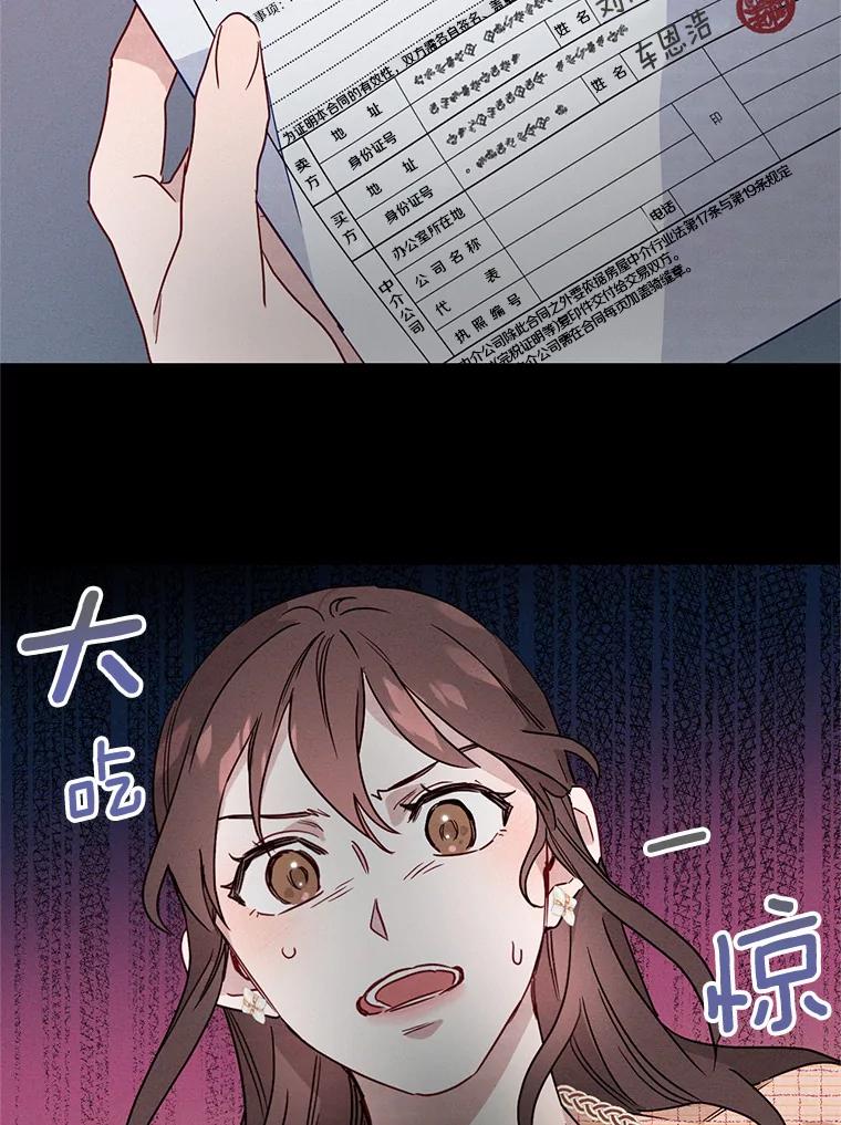 《蒂凡尼的早安吻》2.消失的初恋 第20页