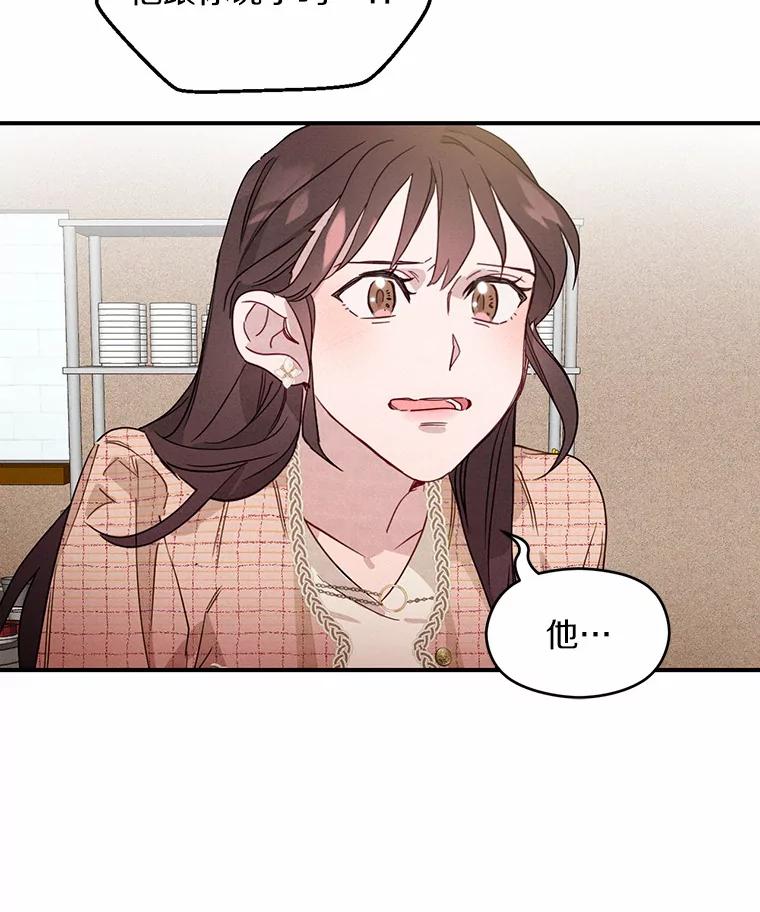 《蒂凡尼的早安吻》2.消失的初恋 第11页