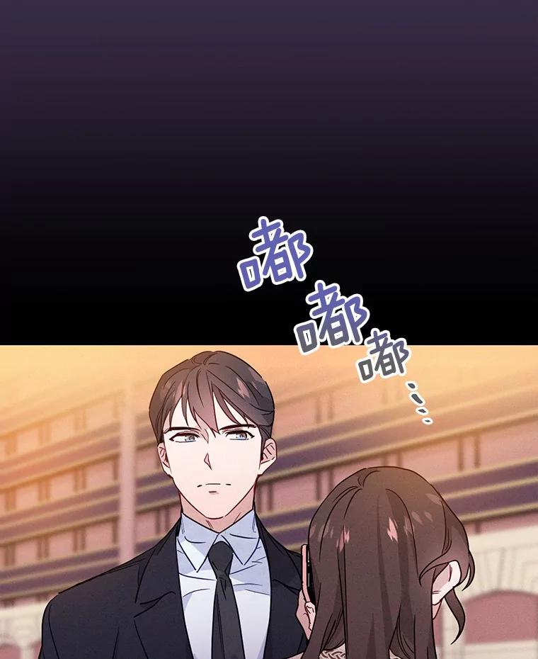 《蒂凡尼的早安吻》2.消失的初恋 第28页