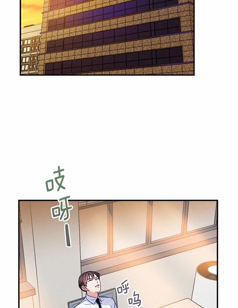 《蒂凡尼的早安吻》2.消失的初恋 第88页