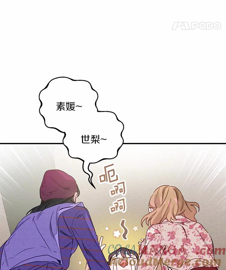 《蒂凡尼的早安吻》2.消失的初恋 第9页