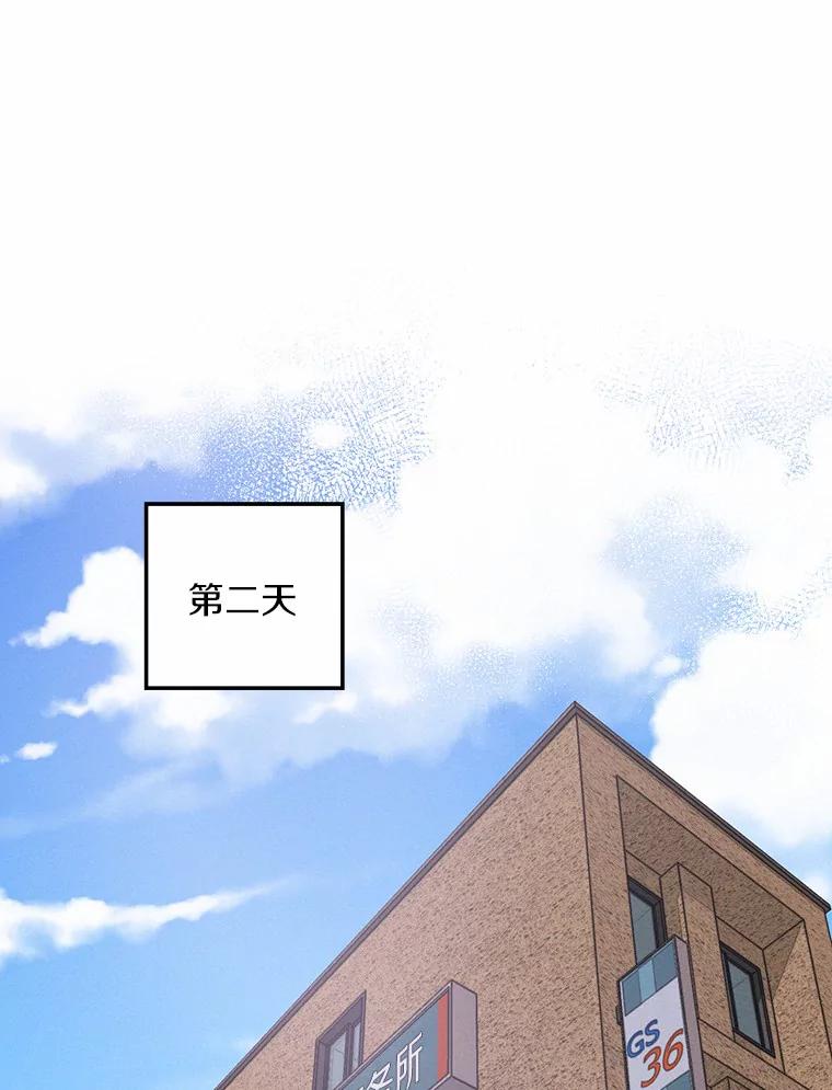 《蒂凡尼的早安吻》2.消失的初恋 第67页