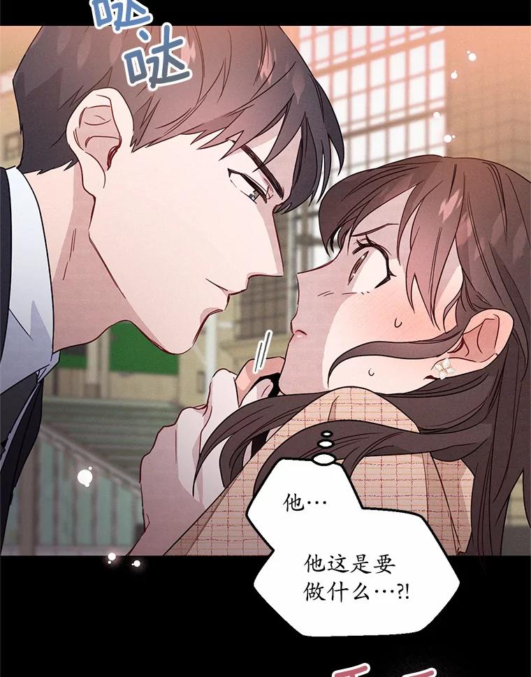 《蒂凡尼的早安吻》2.消失的初恋 第44页