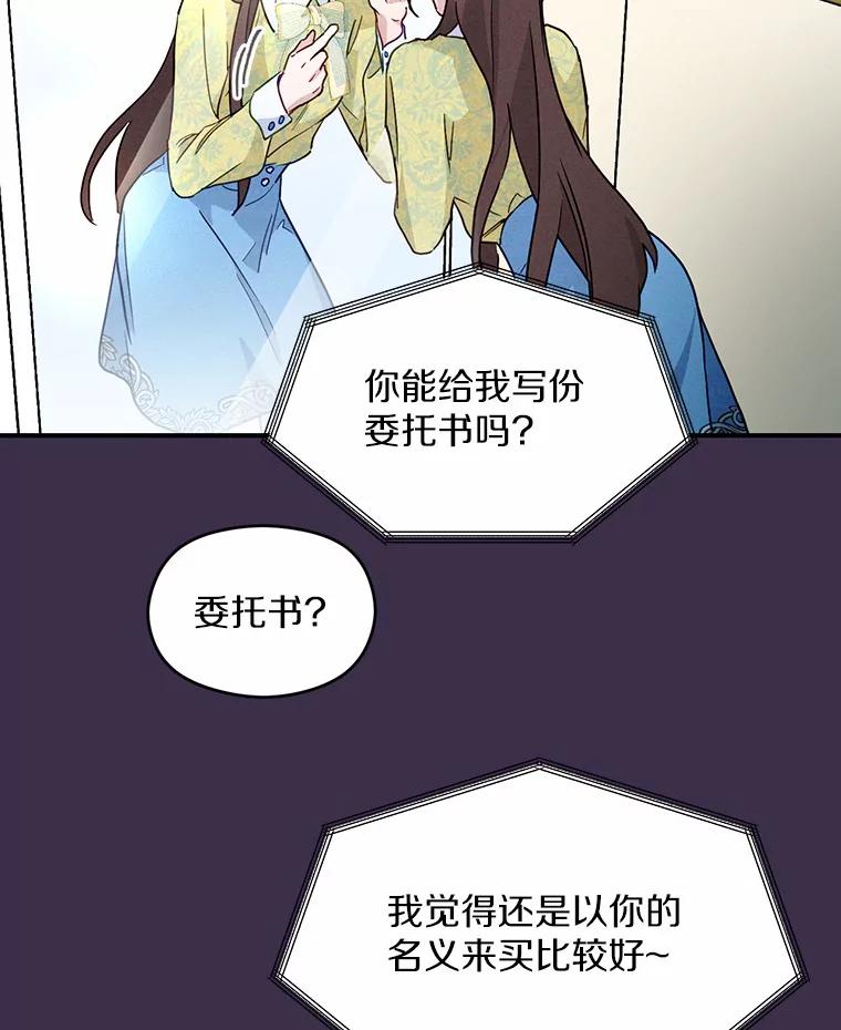 《蒂凡尼的早安吻》2.消失的初恋 第23页