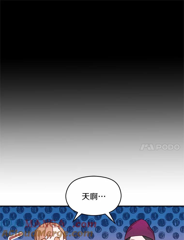 《蒂凡尼的早安吻》2.消失的初恋 第49页