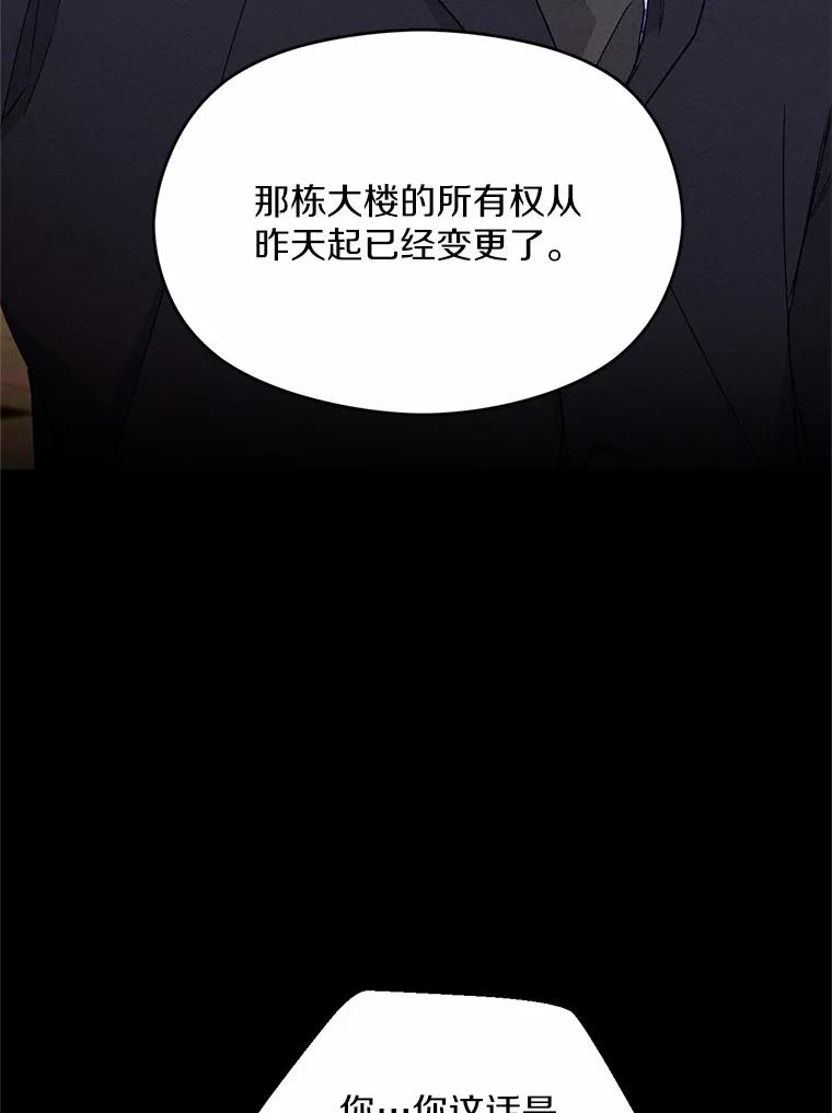《蒂凡尼的早安吻》2.消失的初恋 第14页