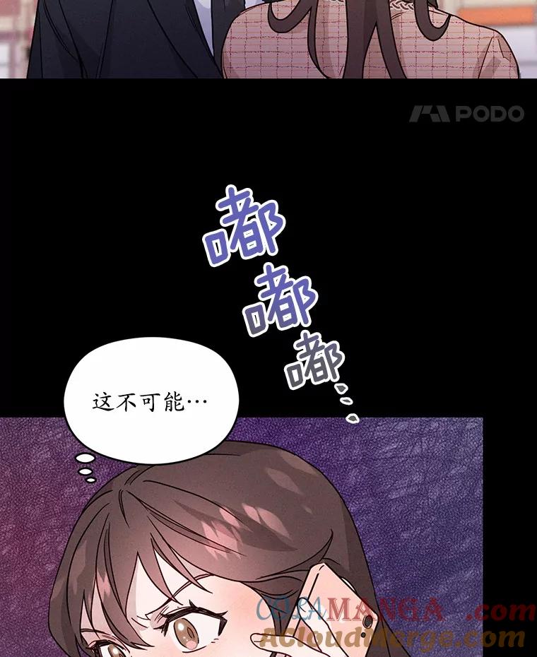 《蒂凡尼的早安吻》2.消失的初恋 第29页
