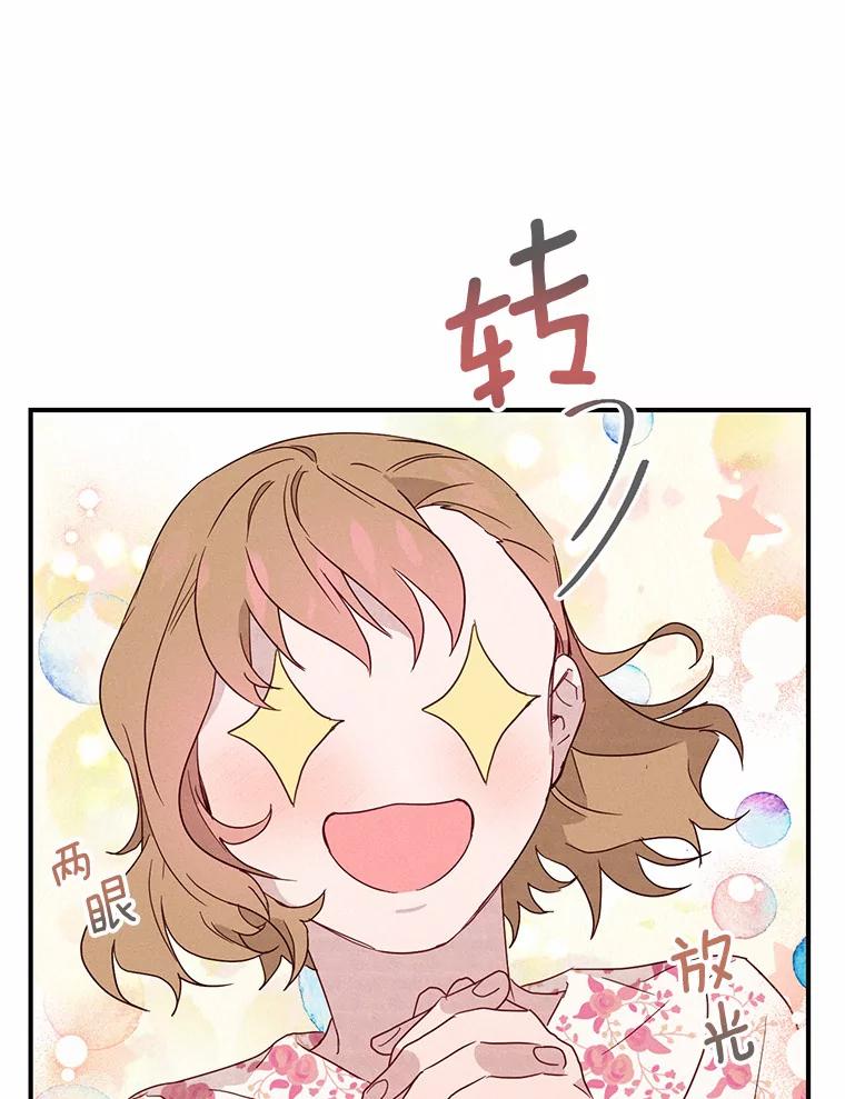 《蒂凡尼的早安吻》2.消失的初恋 第58页