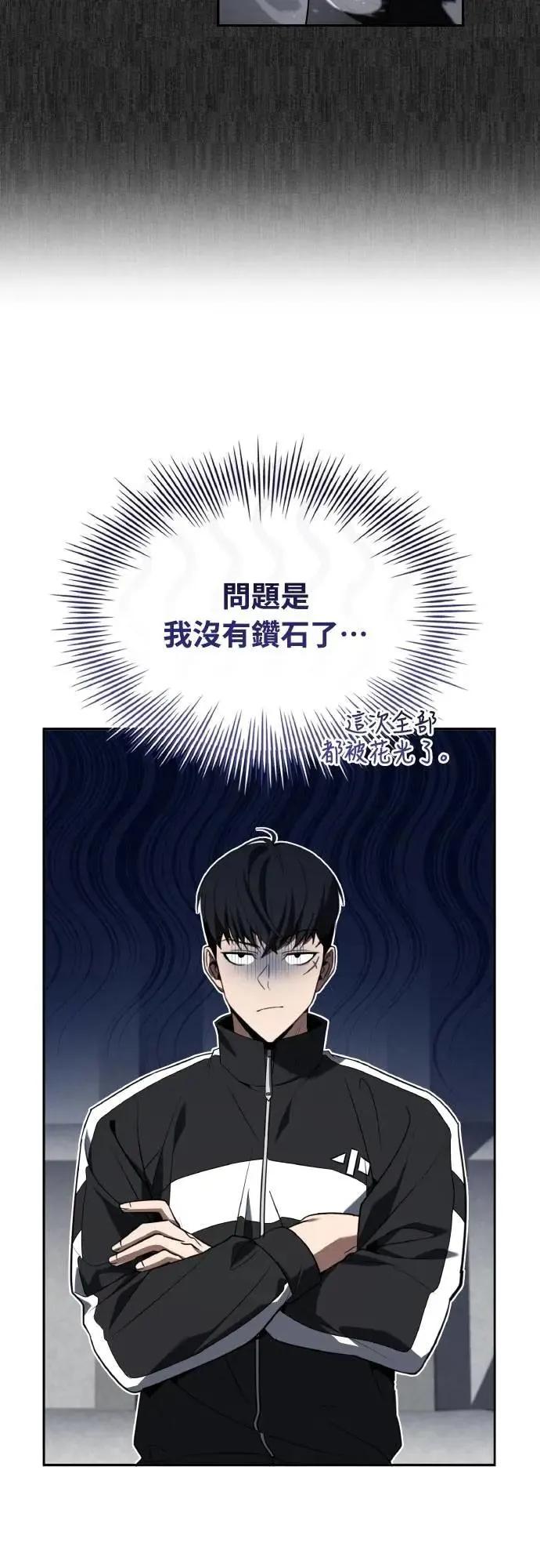 《特性废角金战士》第35话 第88页
