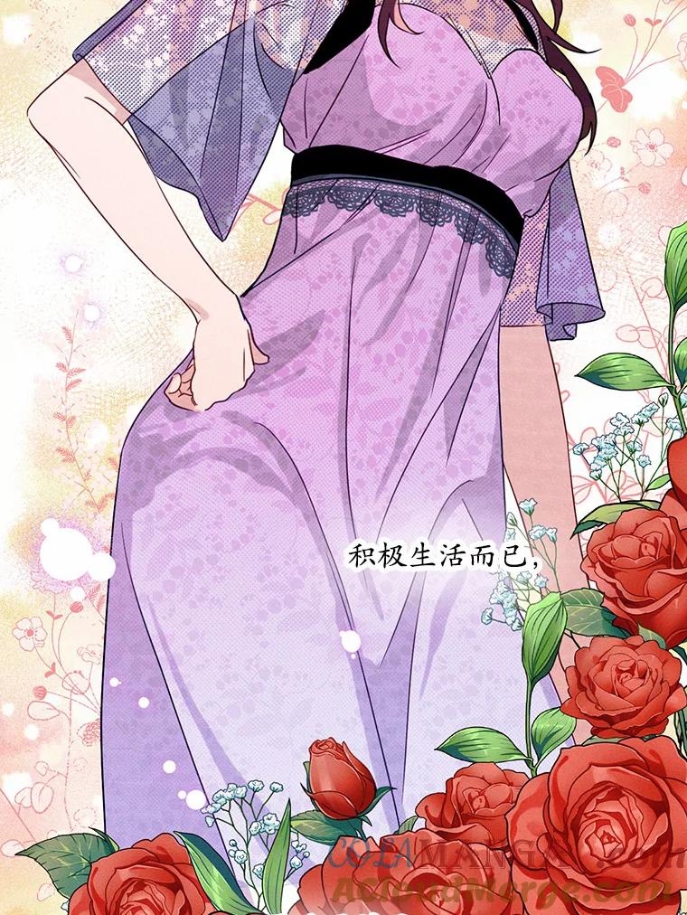 《蒂凡尼的早安吻》3.一见钟情 第53页