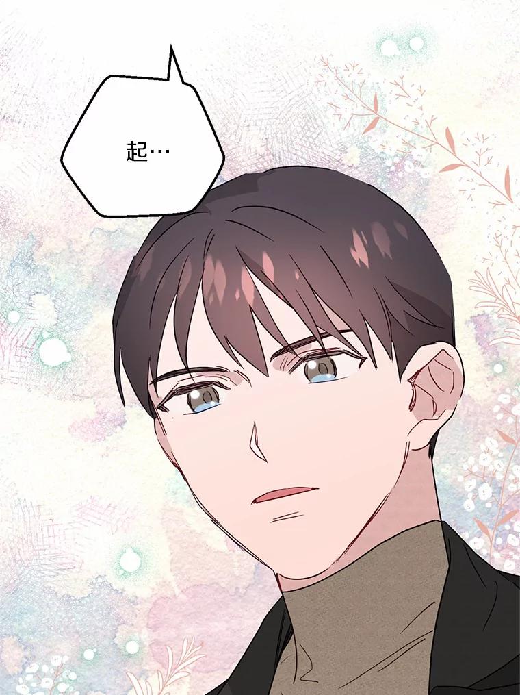 《蒂凡尼的早安吻》3.一见钟情 第64页