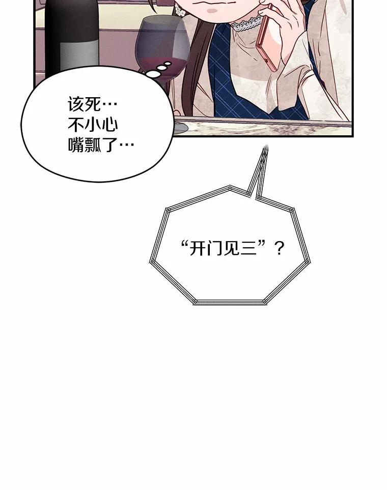 《蒂凡尼的早安吻》3.一见钟情 第14页