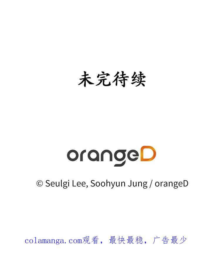 《蒂凡尼的早安吻》3.一见钟情 第114页