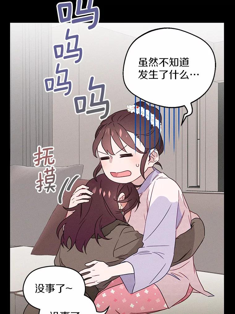 《蒂凡尼的早安吻》3.一见钟情 第47页