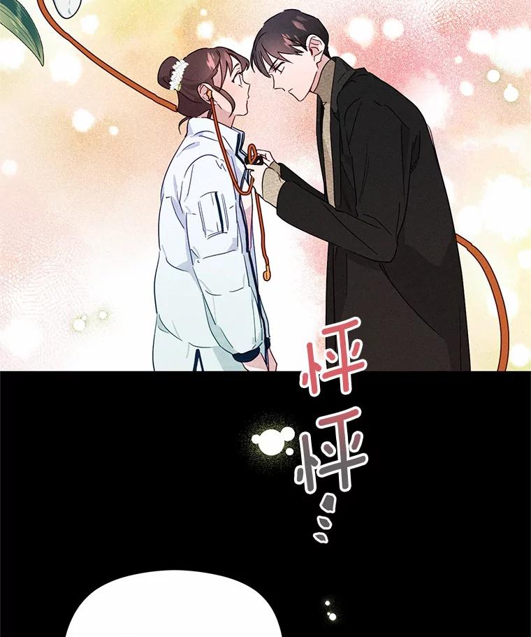 《蒂凡尼的早安吻》3.一见钟情 第79页