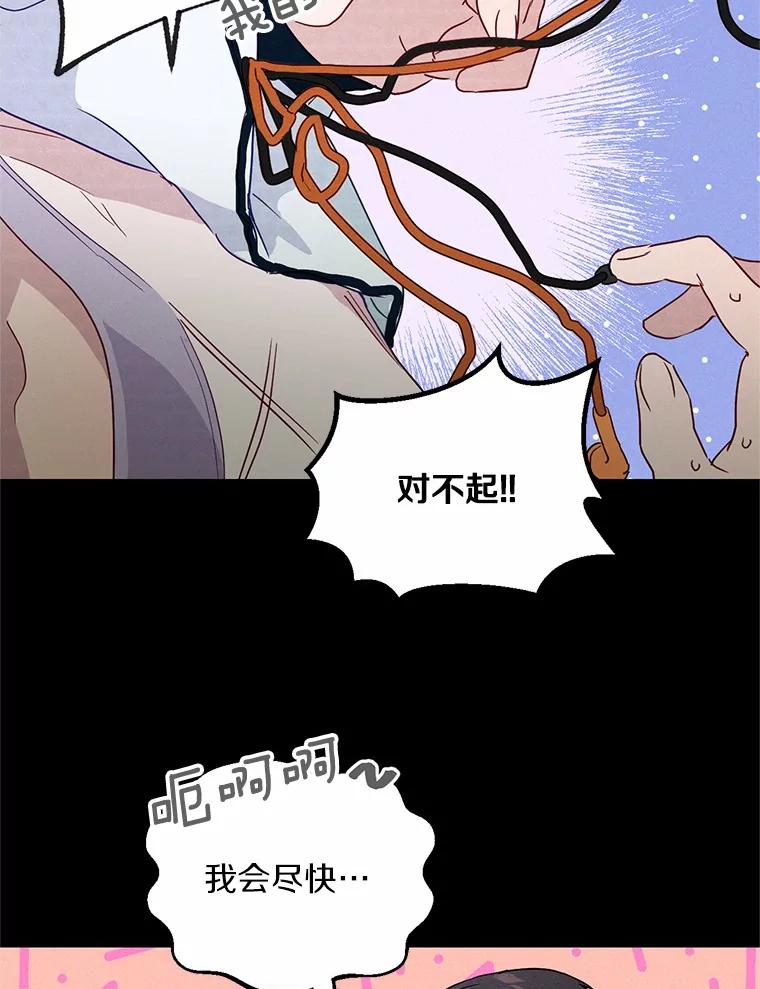 《蒂凡尼的早安吻》3.一见钟情 第70页