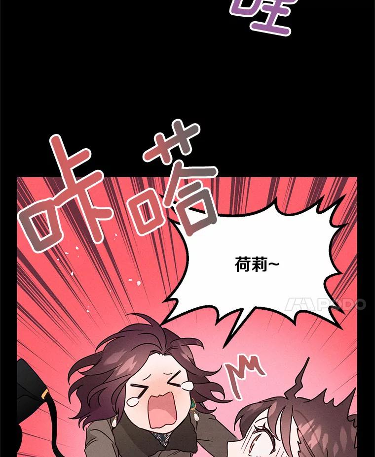 《蒂凡尼的早安吻》3.一见钟情 第42页