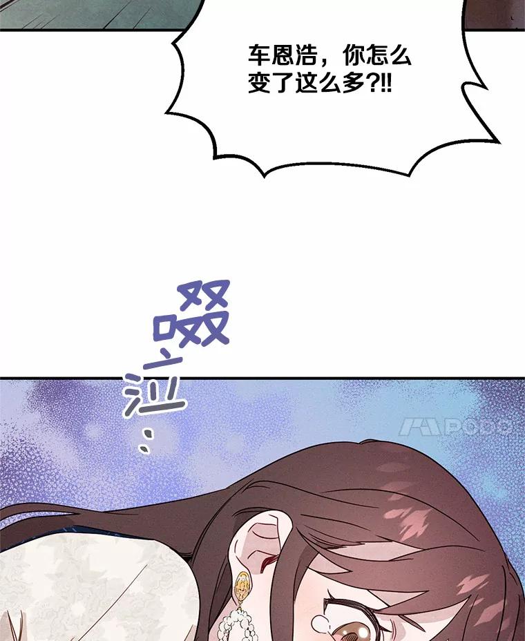《蒂凡尼的早安吻》3.一见钟情 第35页