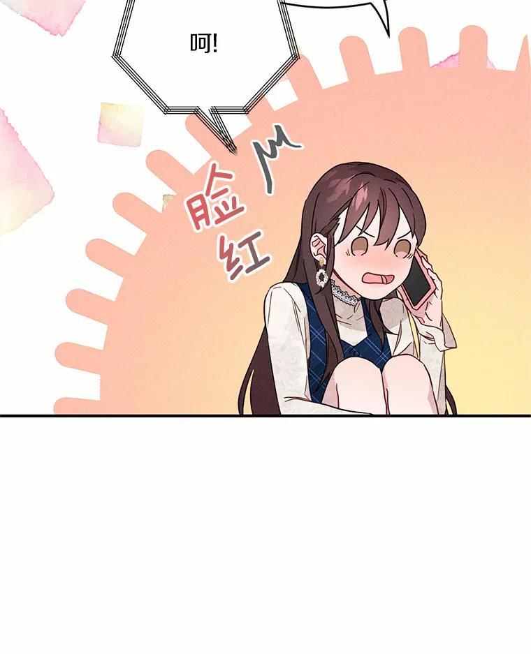 《蒂凡尼的早安吻》3.一见钟情 第24页