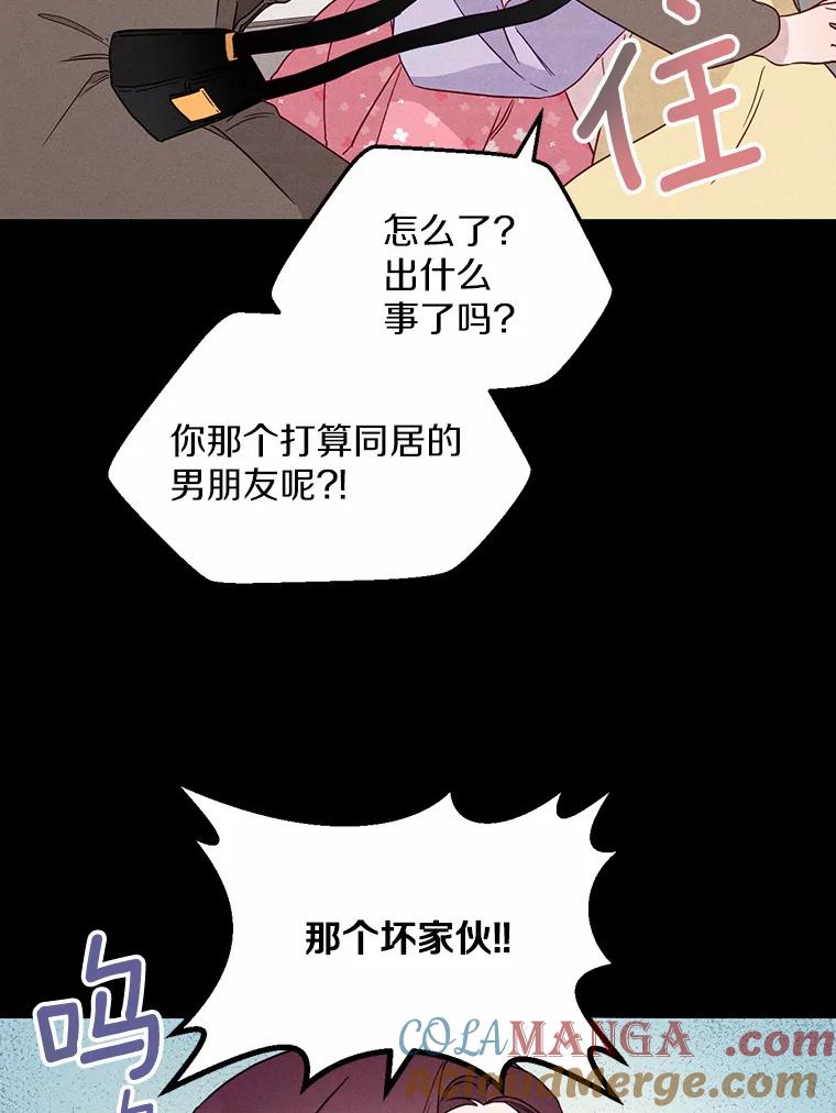 《蒂凡尼的早安吻》3.一见钟情 第45页