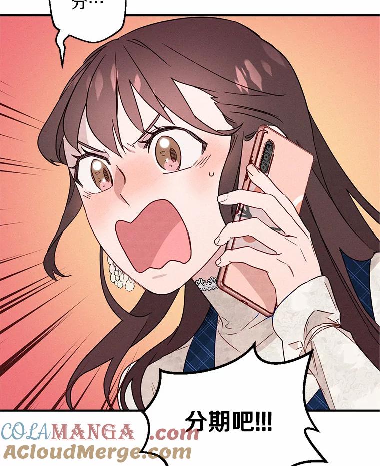 《蒂凡尼的早安吻》3.一见钟情 第21页