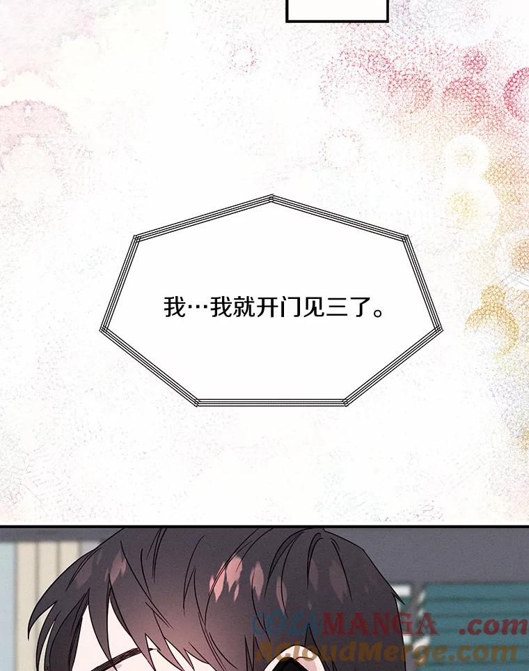 《蒂凡尼的早安吻》3.一见钟情 第9页