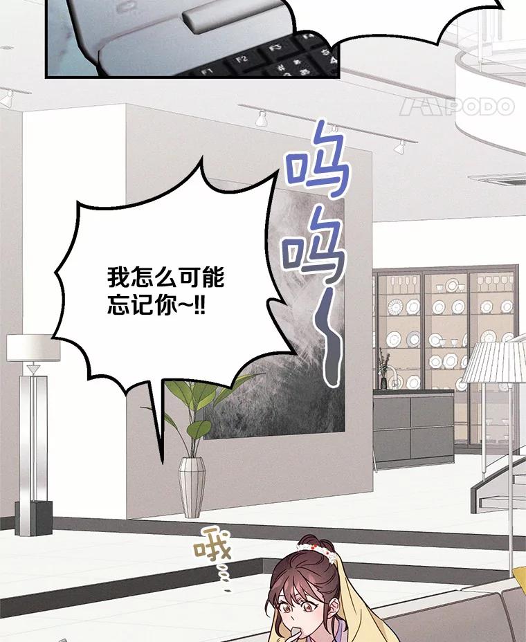 《蒂凡尼的早安吻》3.一见钟情 第39页