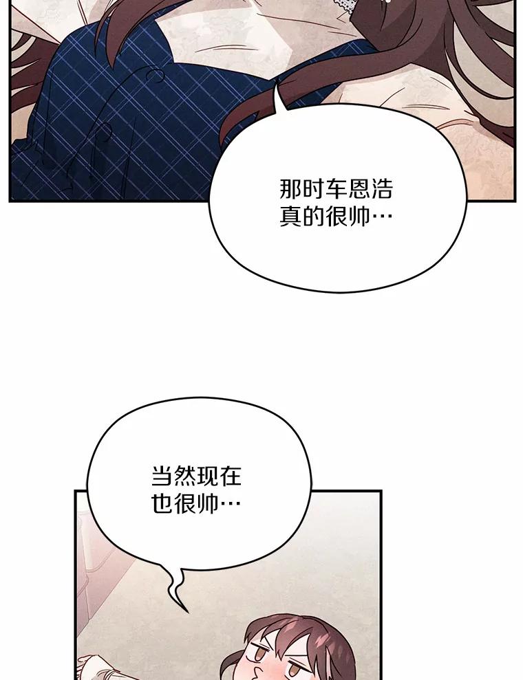 《蒂凡尼的早安吻》3.一见钟情 第96页