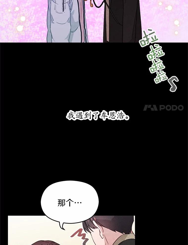 《蒂凡尼的早安吻》3.一见钟情 第68页