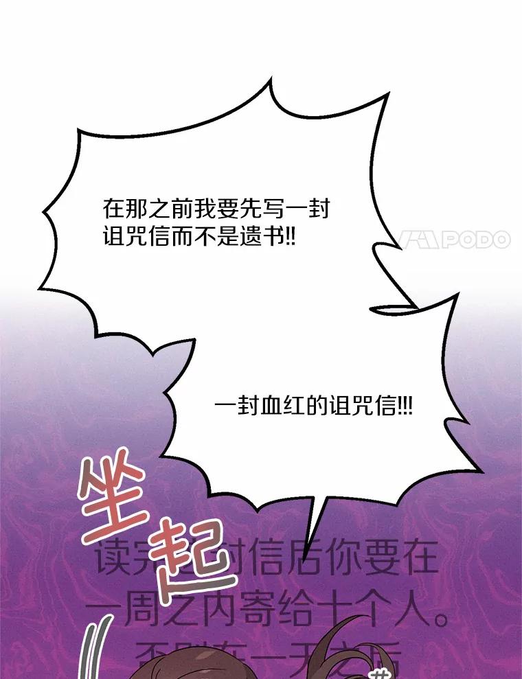 《蒂凡尼的早安吻》3.一见钟情 第102页