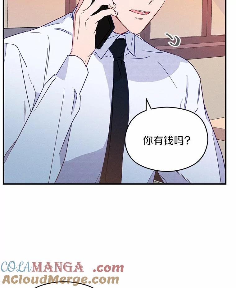 《蒂凡尼的早安吻》3.一见钟情 第17页