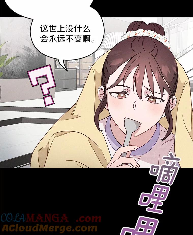 《蒂凡尼的早安吻》3.一见钟情 第41页