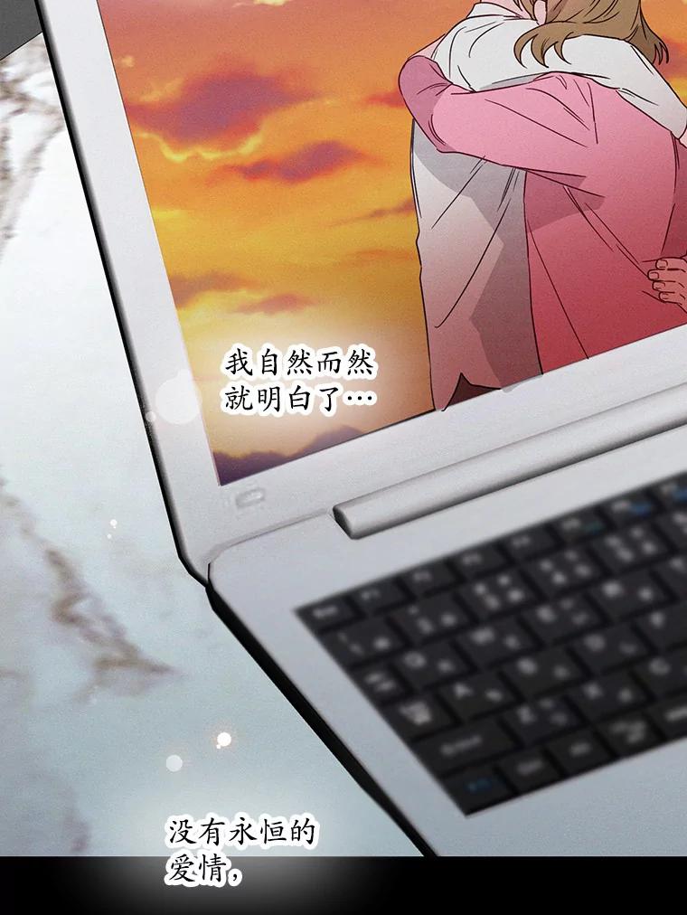 《蒂凡尼的早安吻》3.一见钟情 第50页