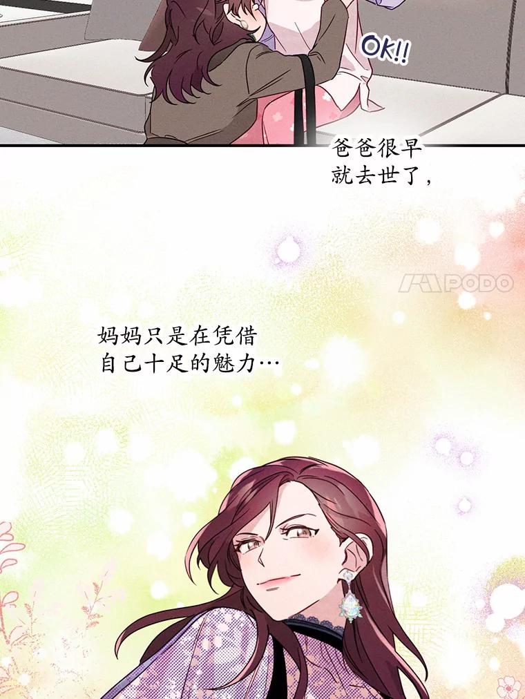 《蒂凡尼的早安吻》3.一见钟情 第52页
