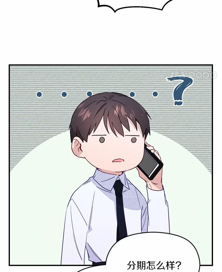 《蒂凡尼的早安吻》3.一见钟情 第22页