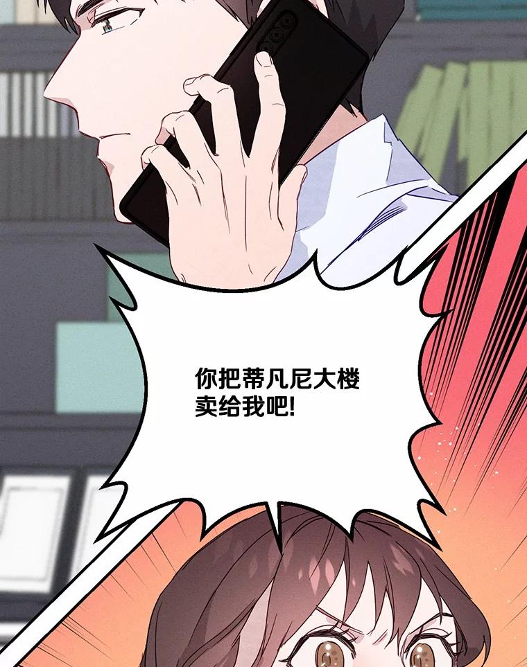 《蒂凡尼的早安吻》3.一见钟情 第10页