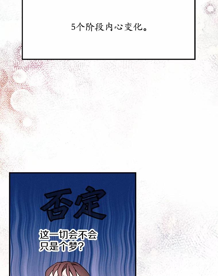 《蒂凡尼的早安吻》3.一见钟情 第6页