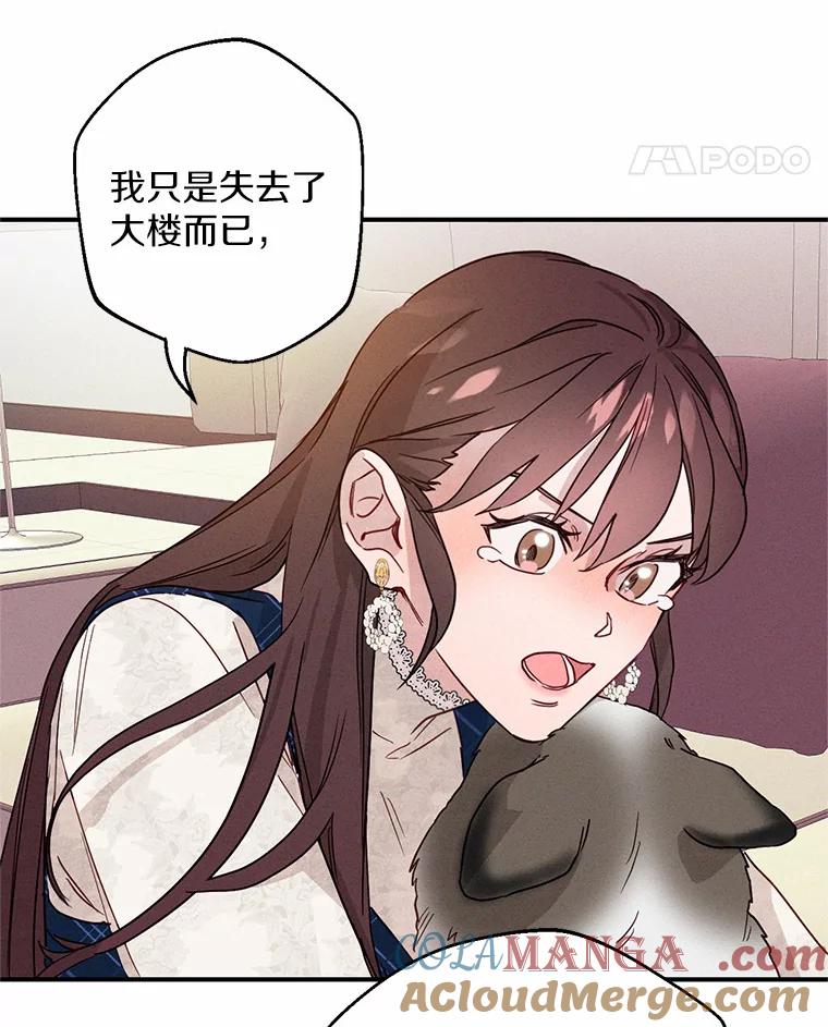《蒂凡尼的早安吻》3.一见钟情 第109页