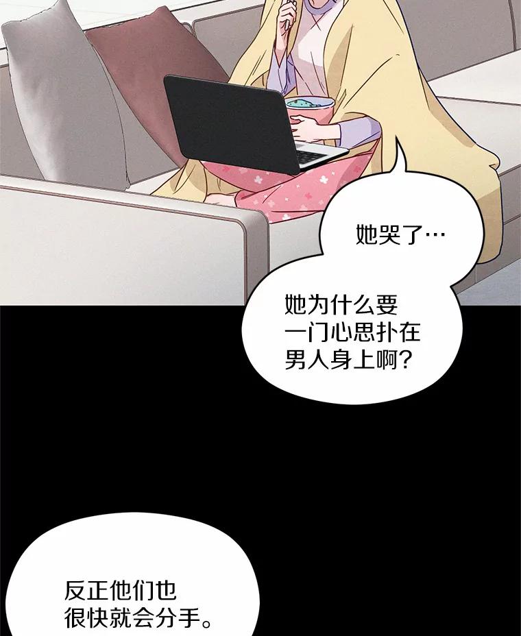 《蒂凡尼的早安吻》3.一见钟情 第40页