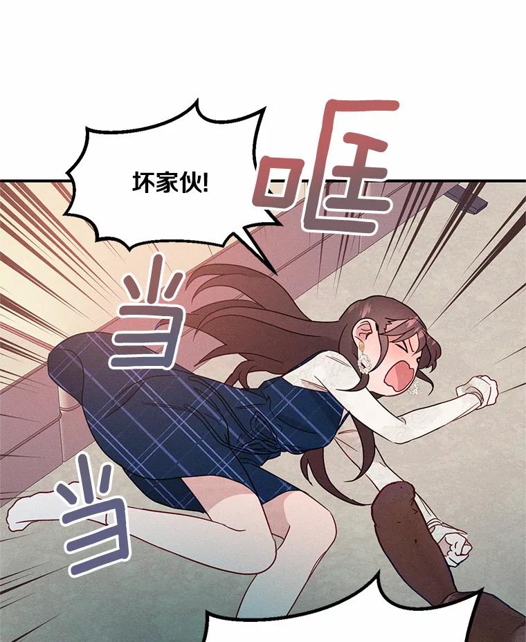 《蒂凡尼的早安吻》3.一见钟情 第34页