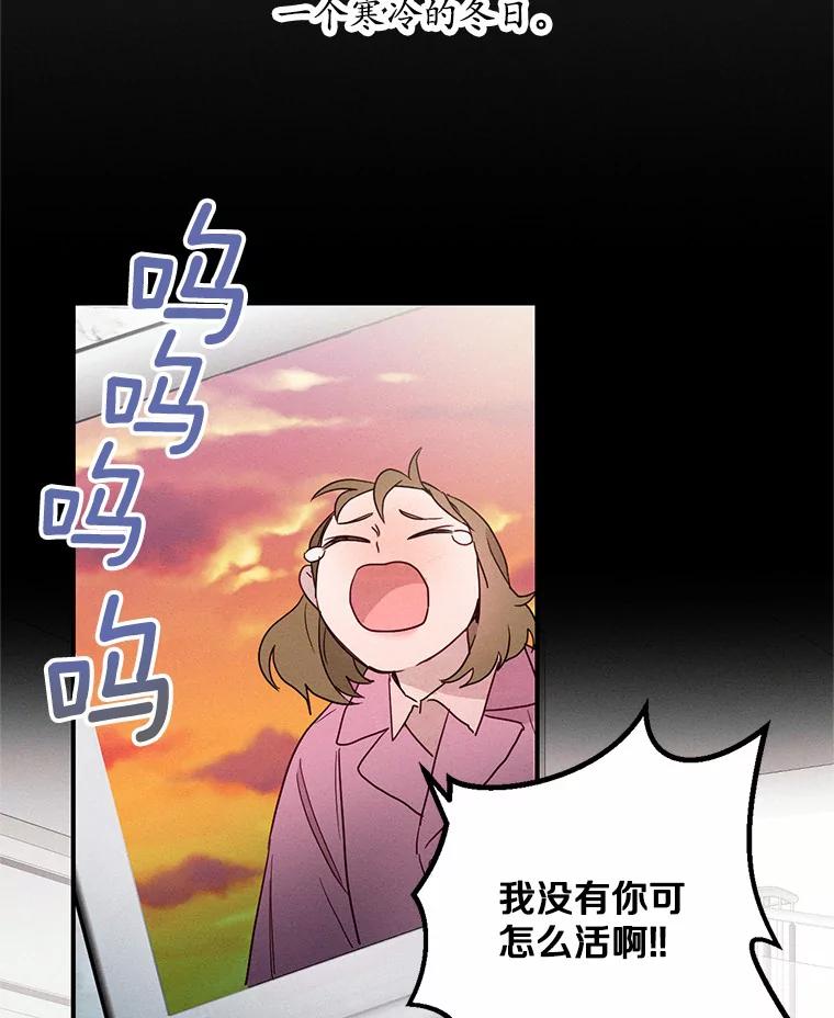 《蒂凡尼的早安吻》3.一见钟情 第38页