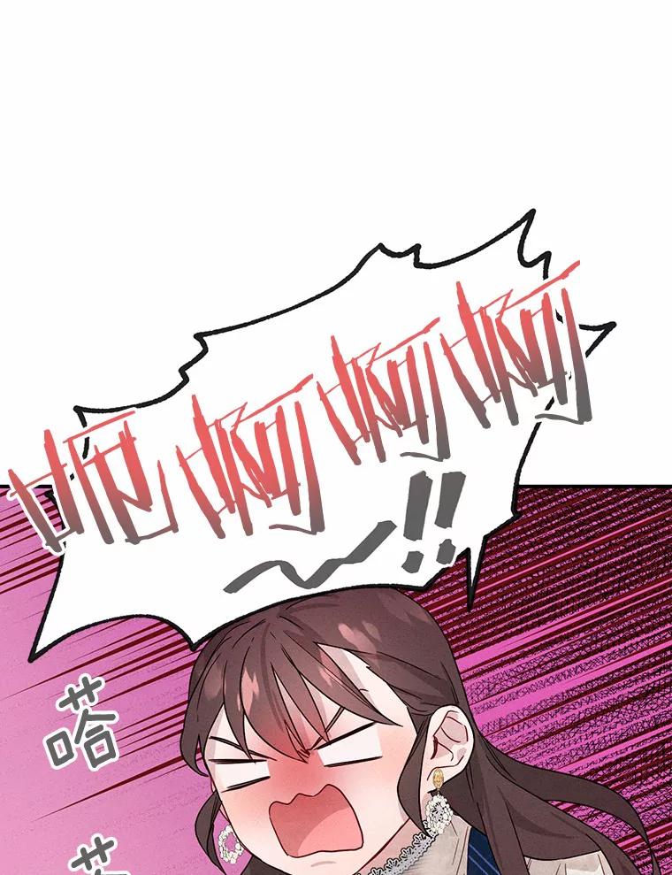 《蒂凡尼的早安吻》3.一见钟情 第31页