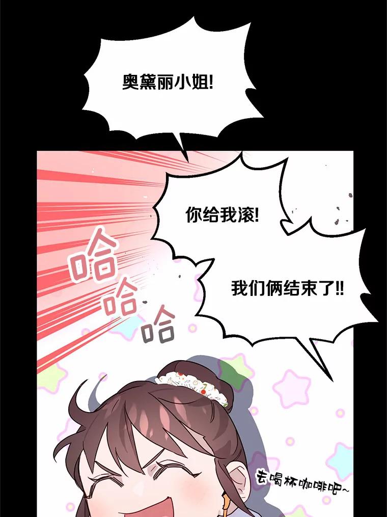 《蒂凡尼的早安吻》3.一见钟情 第59页