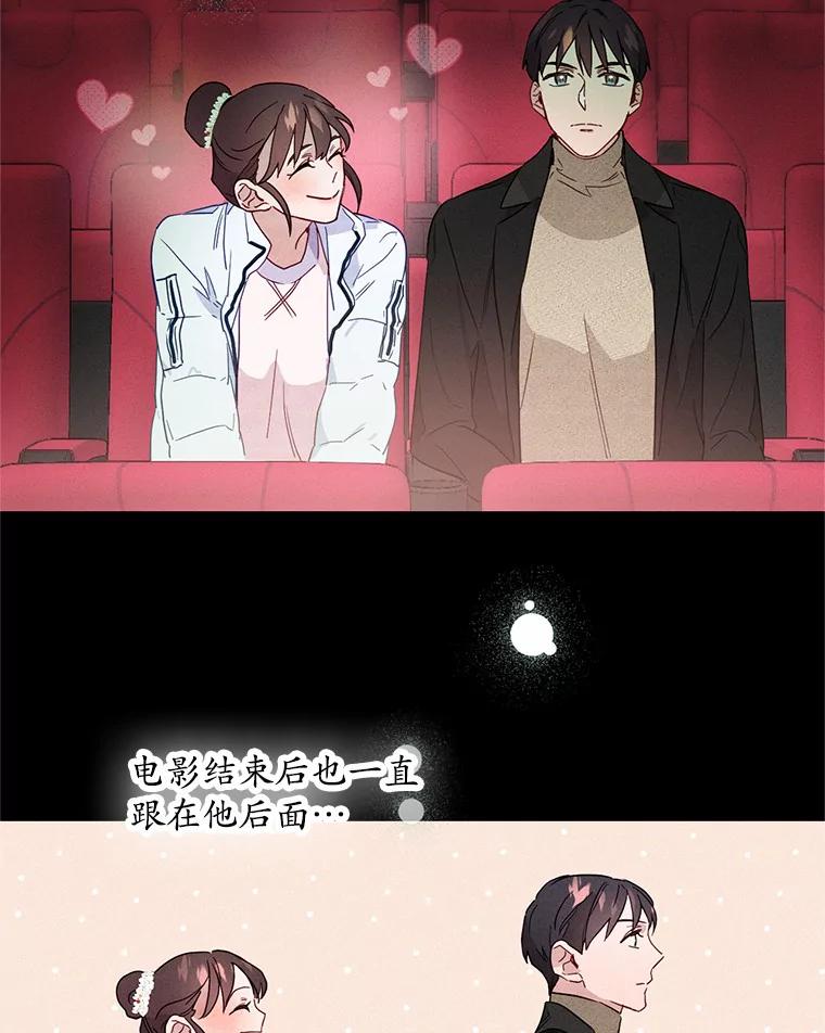《蒂凡尼的早安吻》3.一见钟情 第86页