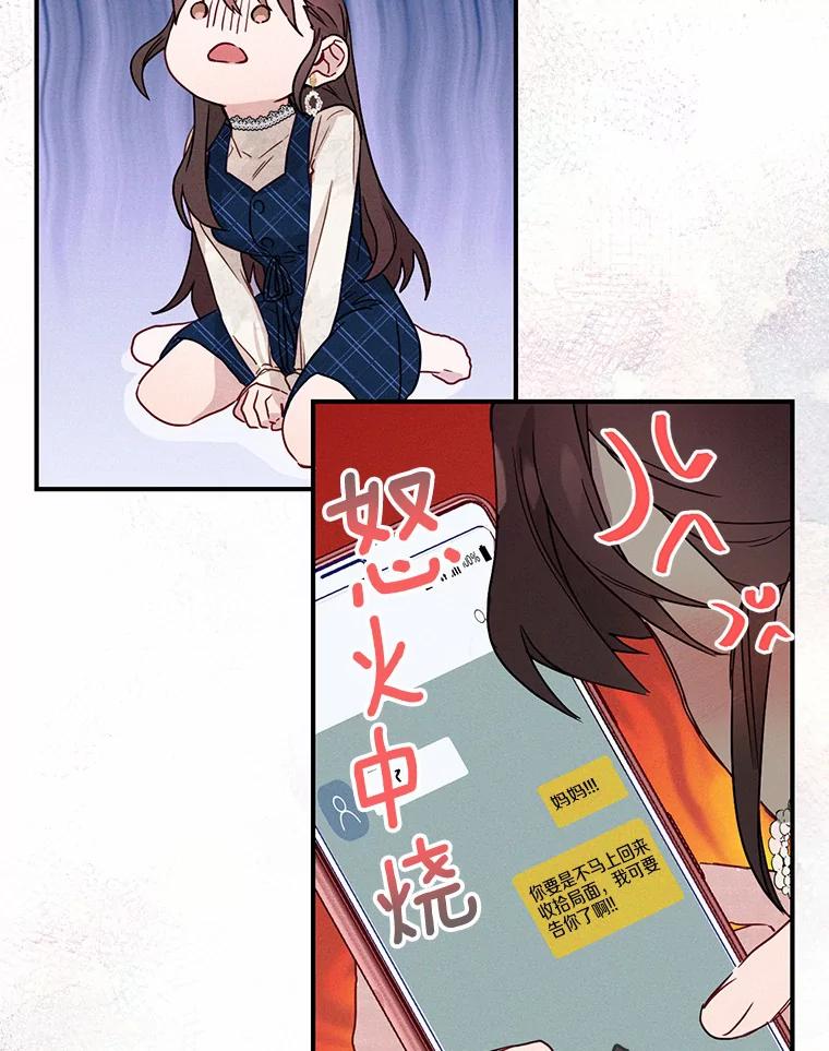 《蒂凡尼的早安吻》3.一见钟情 第7页