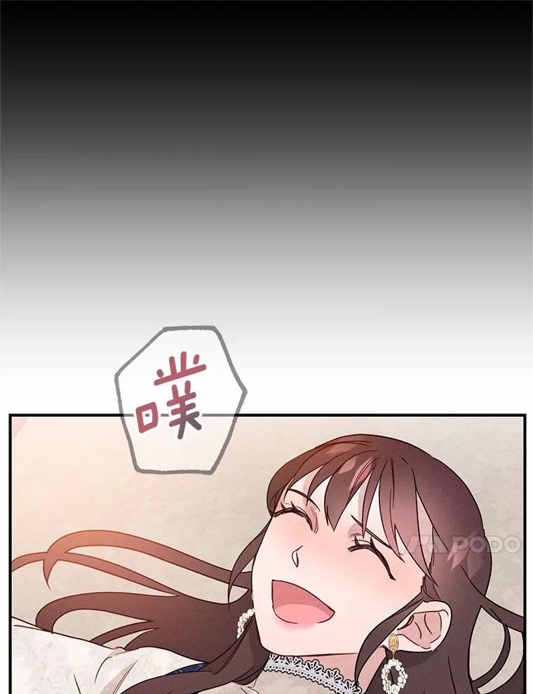 《蒂凡尼的早安吻》3.一见钟情 第95页