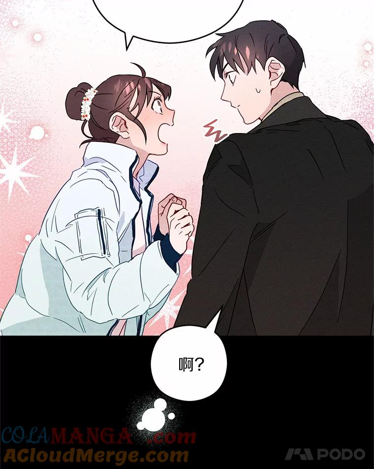 《蒂凡尼的早安吻》3.一见钟情 第89页