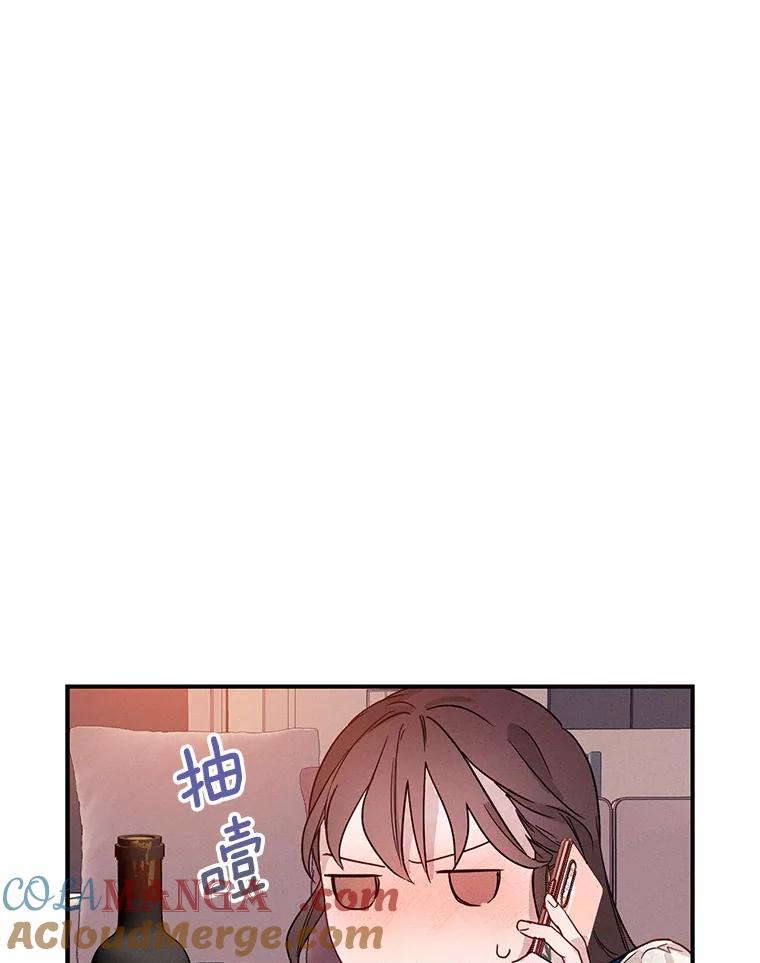 《蒂凡尼的早安吻》3.一见钟情 第13页