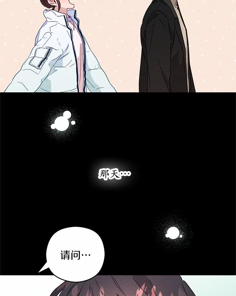《蒂凡尼的早安吻》3.一见钟情 第87页